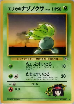 Erika's Oddish 「TAMAMUSHI_CITY_GYM_DECK No. 003」「JP」